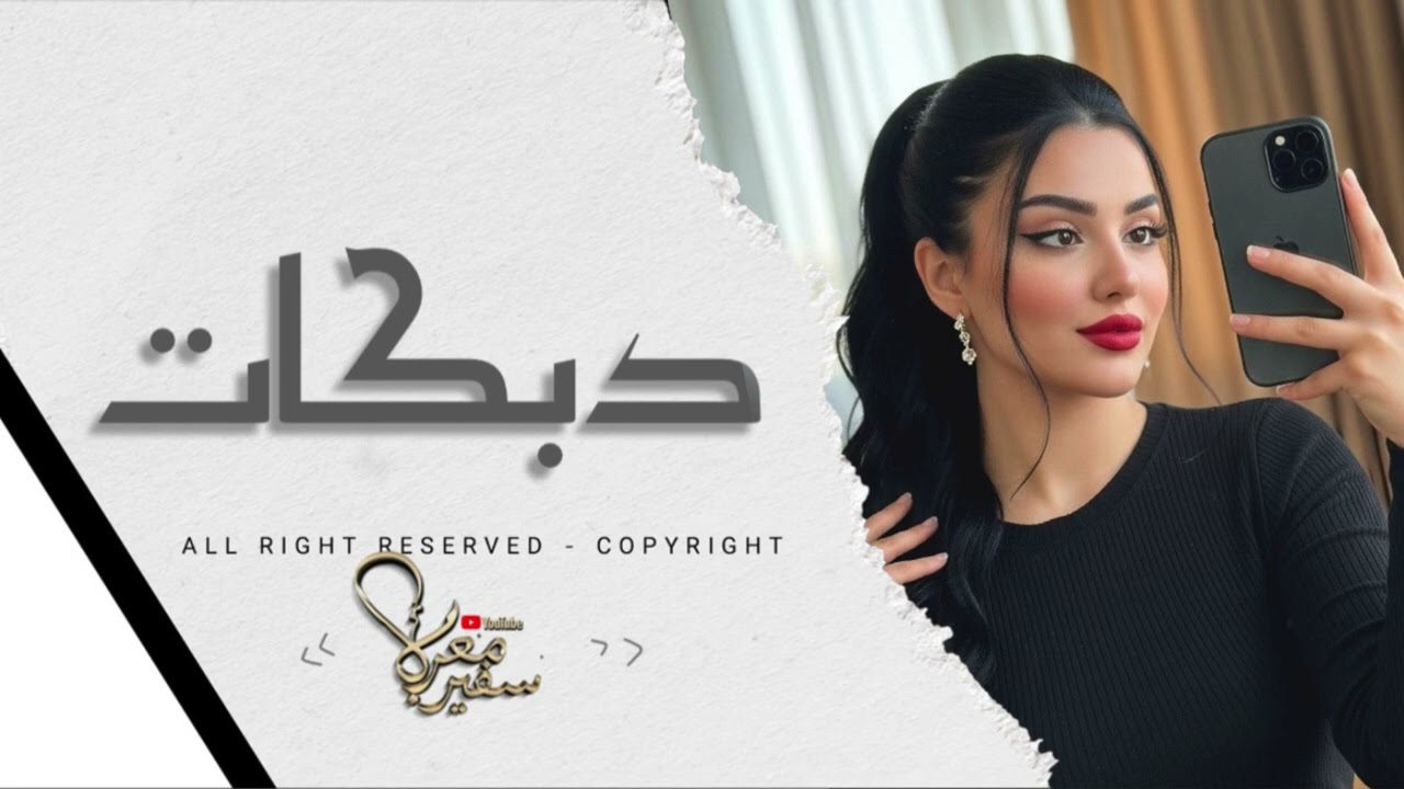 حالف ماكنت أهوك وطيفك على بالي | ترند تيك توك - جهاد سليمان 2025 مطلوبه اكثر شي