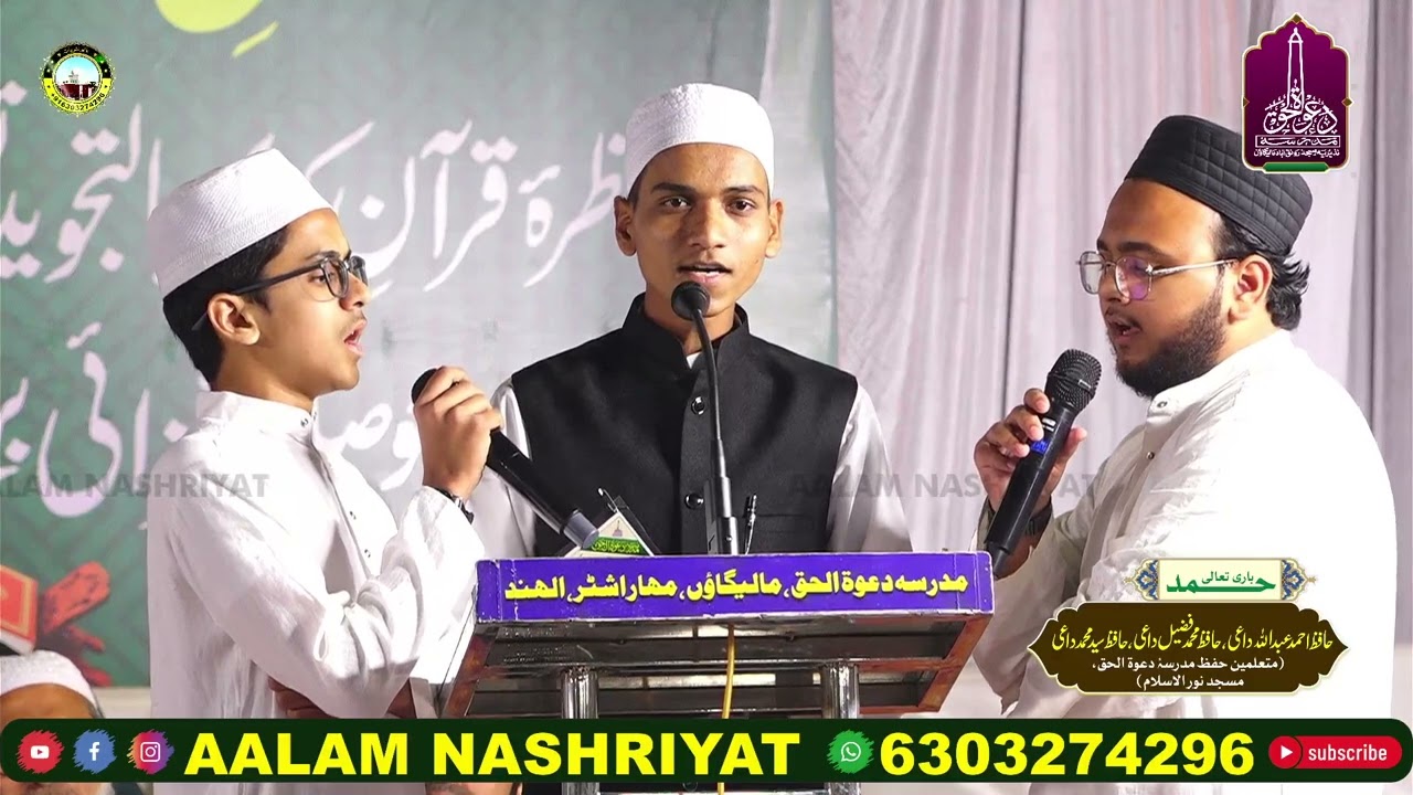 Beautiful Hamd Salana Ijlas Aam Madrasa Dawatul Haq Ronaqadad Malegaon