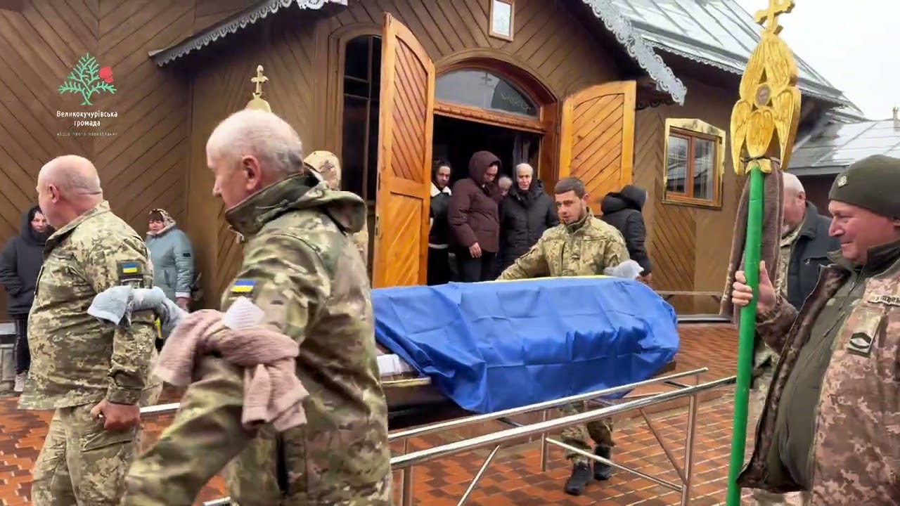 Прощання з Героєм України — Тодераш Юрій Миколайович | Великокучурівська громада
