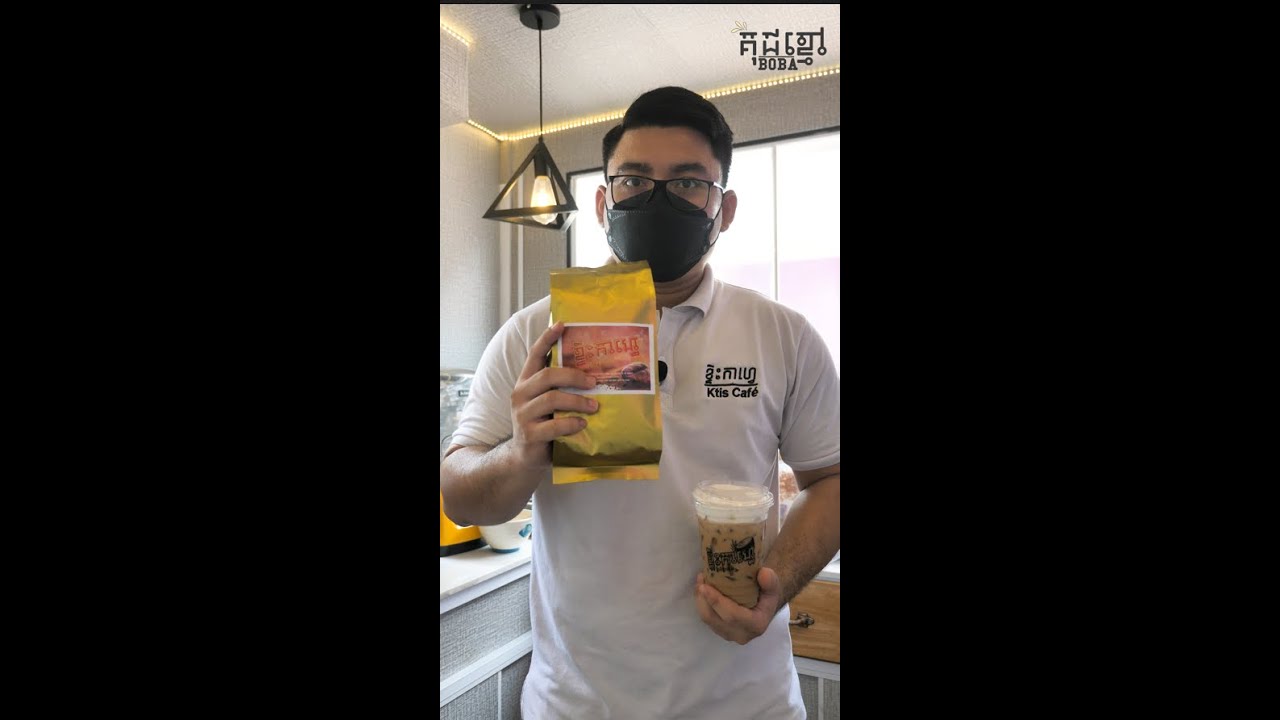 របៀបធ្វើអាយឡាតេ Iced Latte