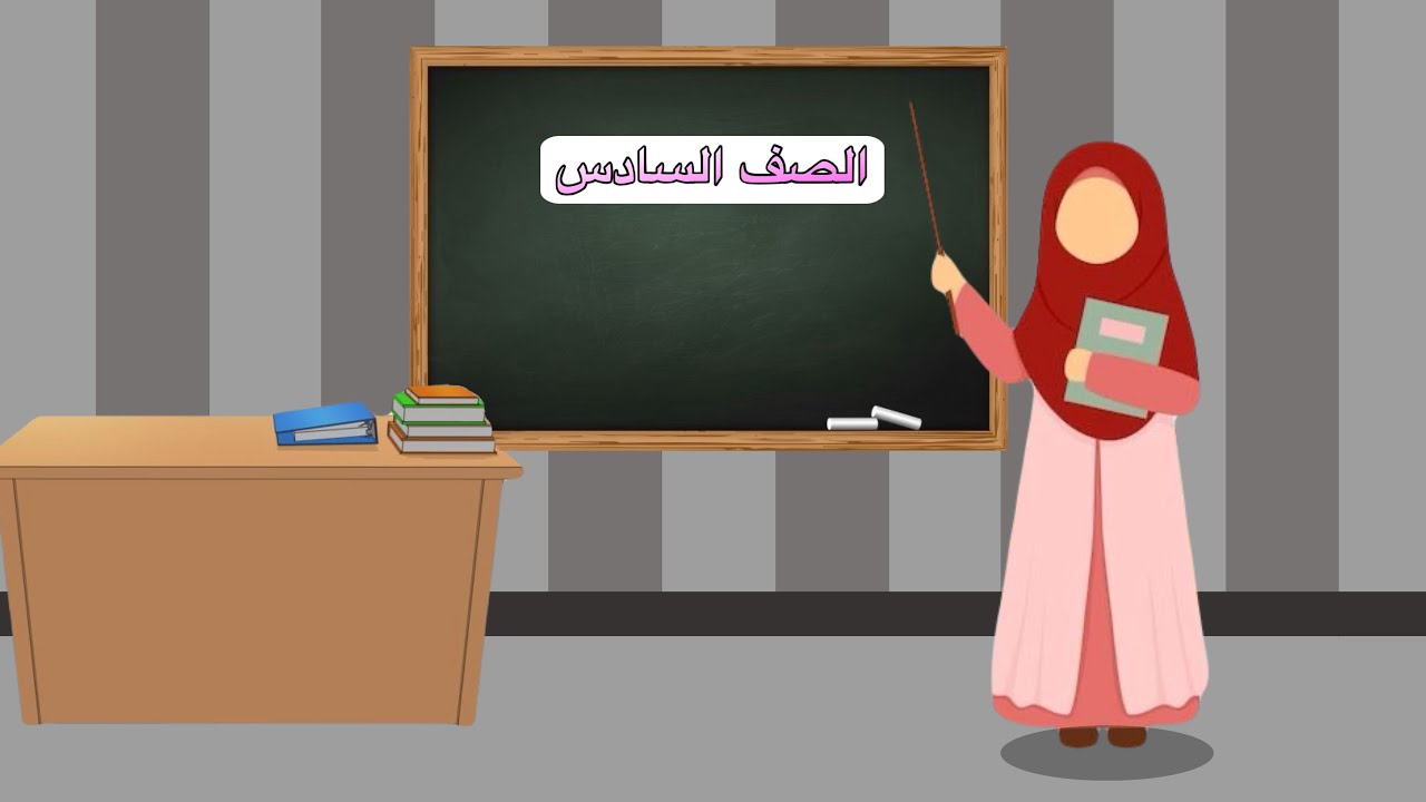 البث المنقذ الشامل للصف السادس ( القواعد / التذوق / الإملاء)