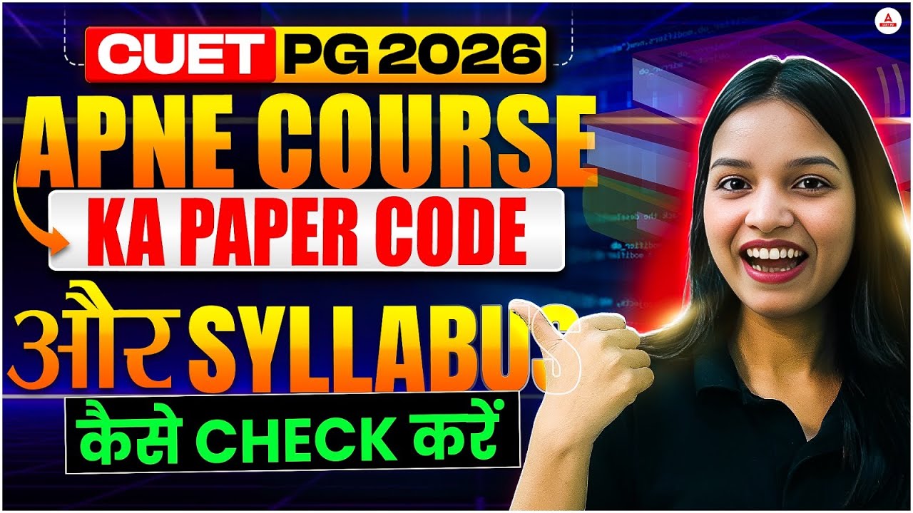 CUET PG 2026 Paper Code details | How to check CUET PG Paper Code & Syllabus