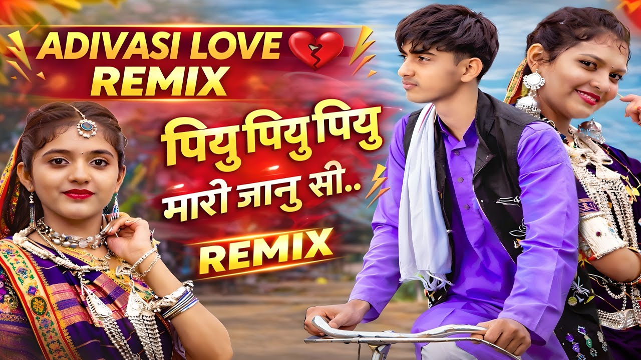 Piyu Piyu Piyu Mari Janu Si 💔 Adivasi Remix | DJ Rock Adivasi | Trending Adivasi Song