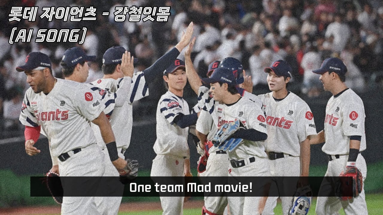 Playlist | 꼴팝(KKOL-POP) 전곡 모음 (~25시즌 전반기) #롯데자이언츠 #노동요 #어둠의응원가