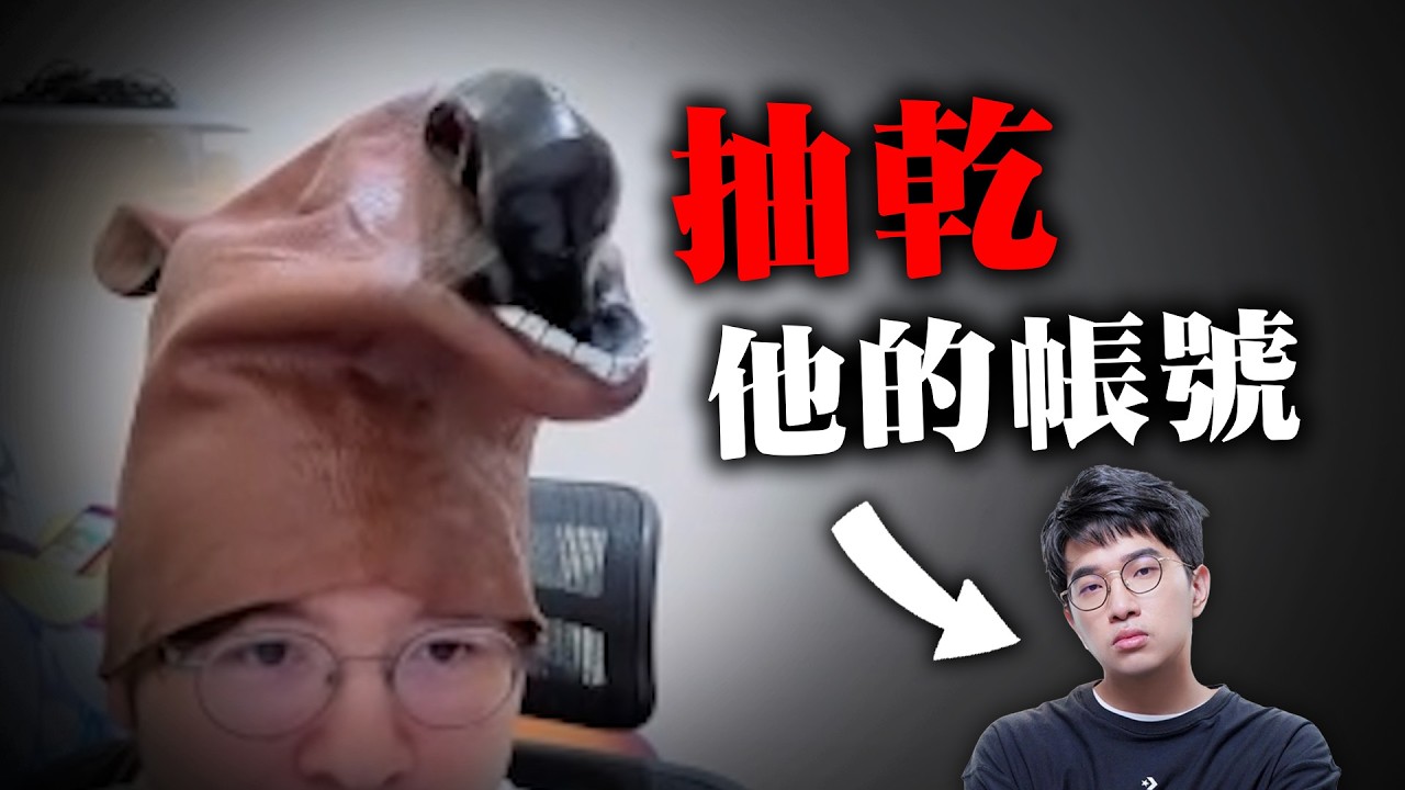 大丸開自己帳號的時候會發現嗎？