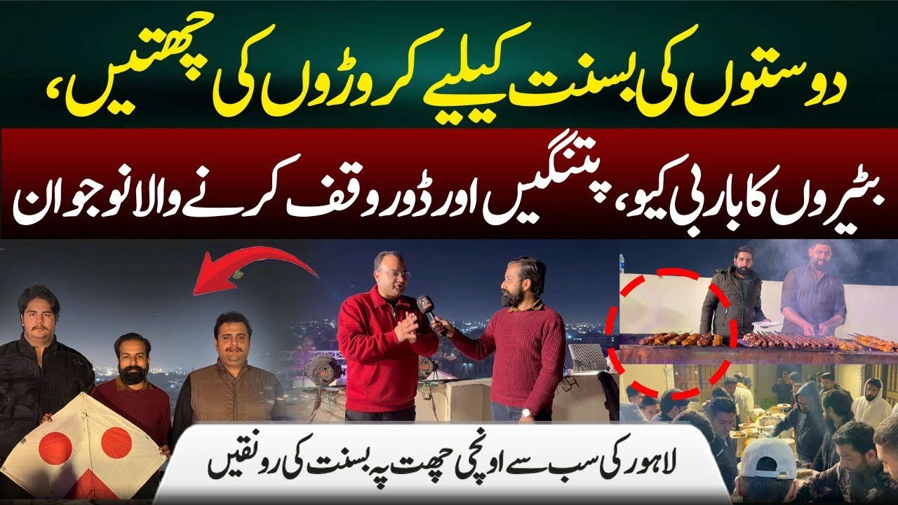 Inside Lahore’s Most Luxurious Basant Celebration | Million-Rupee Rooftop Party