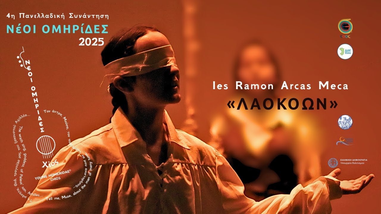ΝέΟΙ ΟΜΗΡίΔΕΣ, 2025, IES Ramon Arcas Λόρκα, Μούρθια-Ισπανία, Θεατρική ομάδα 