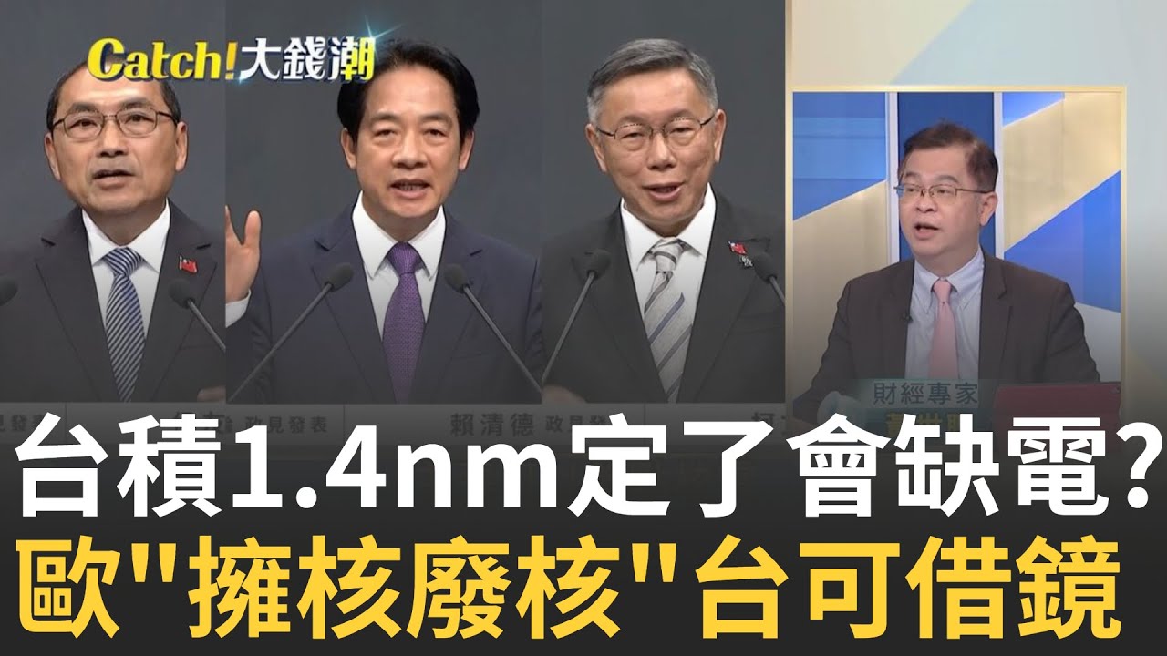 歐