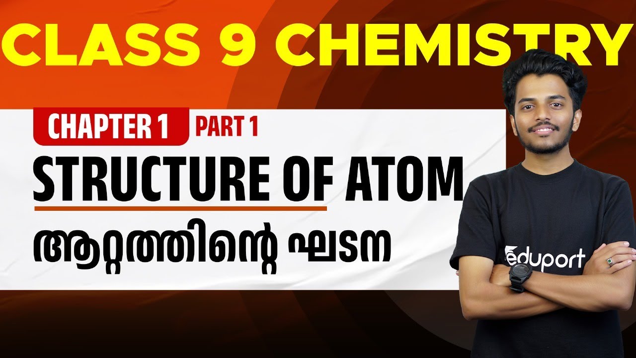 Class 9 Chemistry | Chapter 1 -Structure of Atom | Atathinte  Gadana | Part 1| Eduport