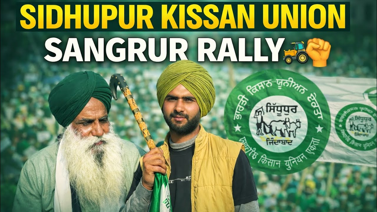 ਜਗਜੀਤ ਸਿੰਘ ਡੱਲੇਵਾਲ ✅kissan union ✅( ਸਿੱਧੂਪੁਰ )🌽all india ਵਿੱਚ rally ਕਰ ਰਹੇ 🚜🚜