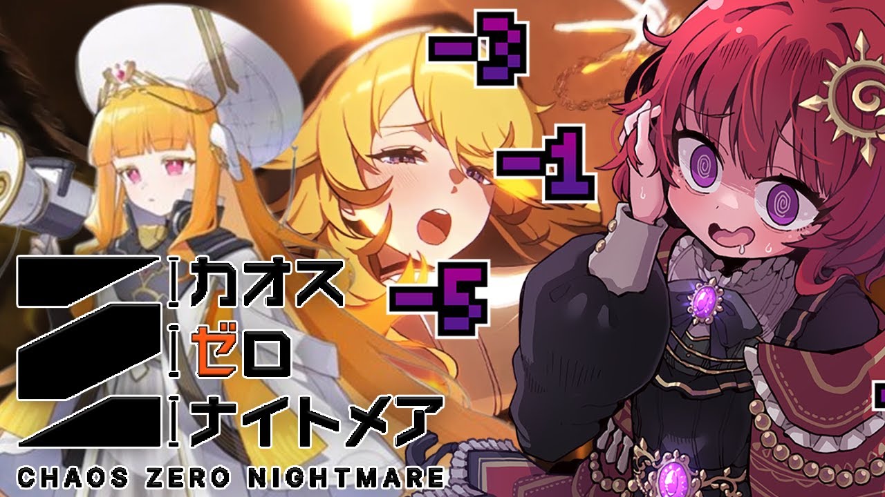 【 #カオスゼロナイトメア ▼42】 オルレアの為のカオス周回【 男の娘Vtuber / 日輪あさひ 】