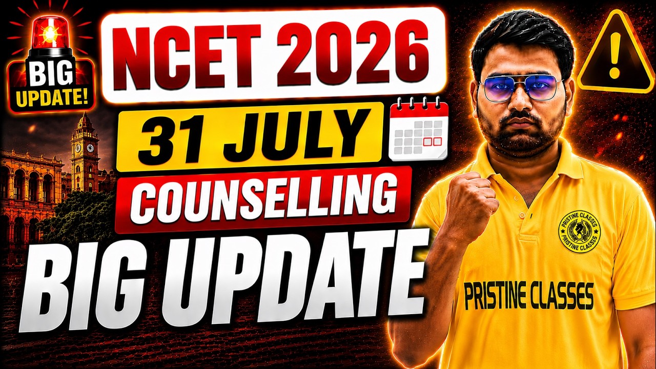NCET 2026 Counselling : 31 July Big Updates🔥 |  NCET  ITEP 2026 | NCET 2026 | Pristine Classes |