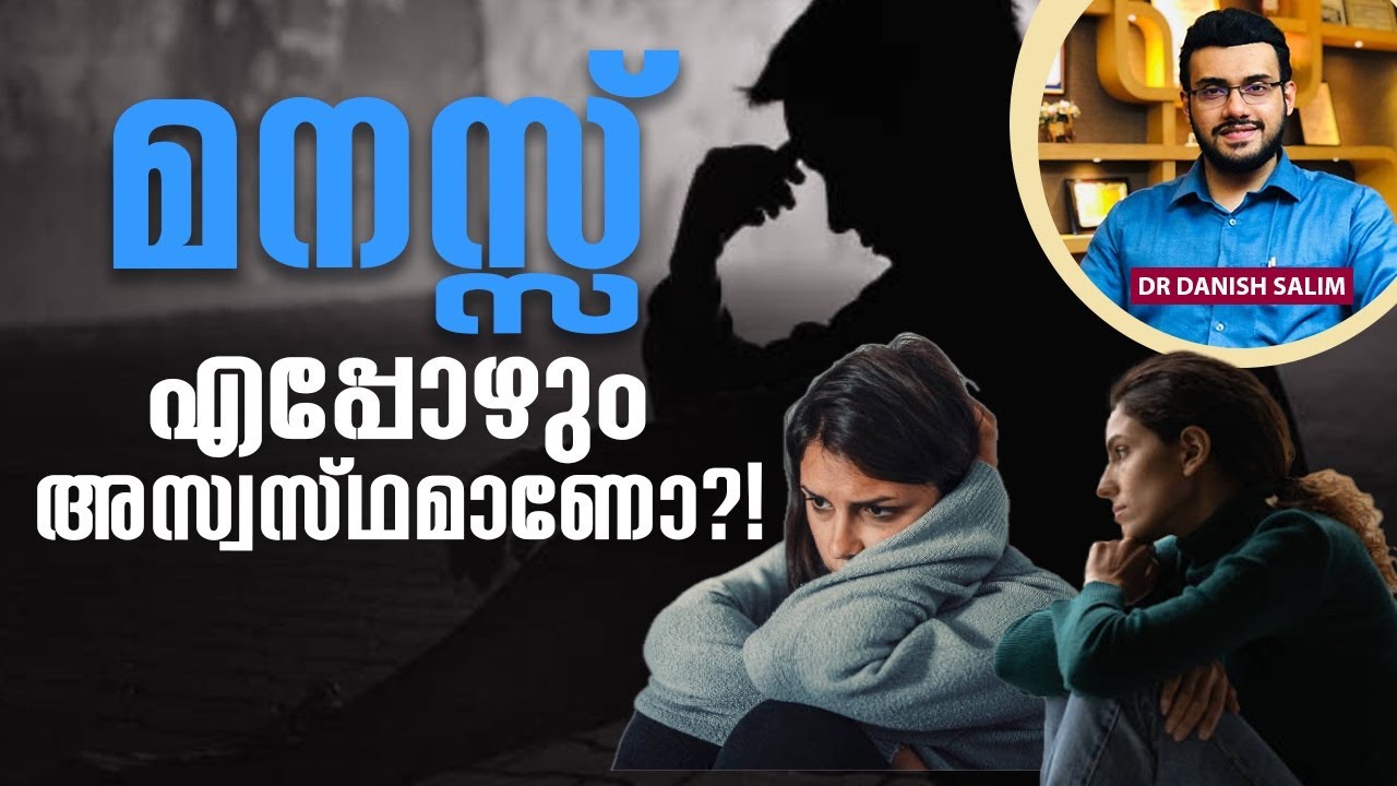 മനസിന്റെ ആരോഗ്യം പൂർണമായും ലഭിക്കാനായി ഈ കാര്യങ്ങൾ ശ്രദ്ധിച്ചിരിക്കുക |Boost your Mental Health