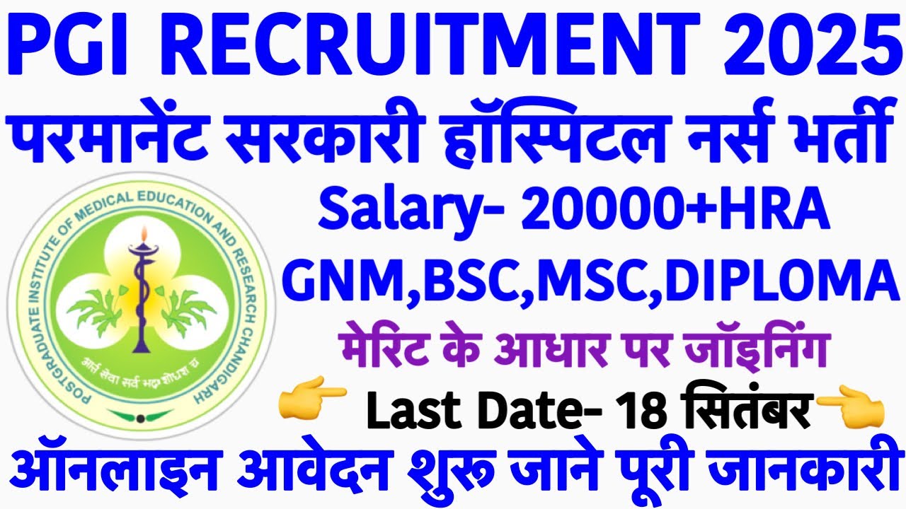 PGIMER Staff Nurse Vacancy 2025|| PGI Chandigarh Staff Nurse Vacancy Update|| PGI StaffNurseVacancy 