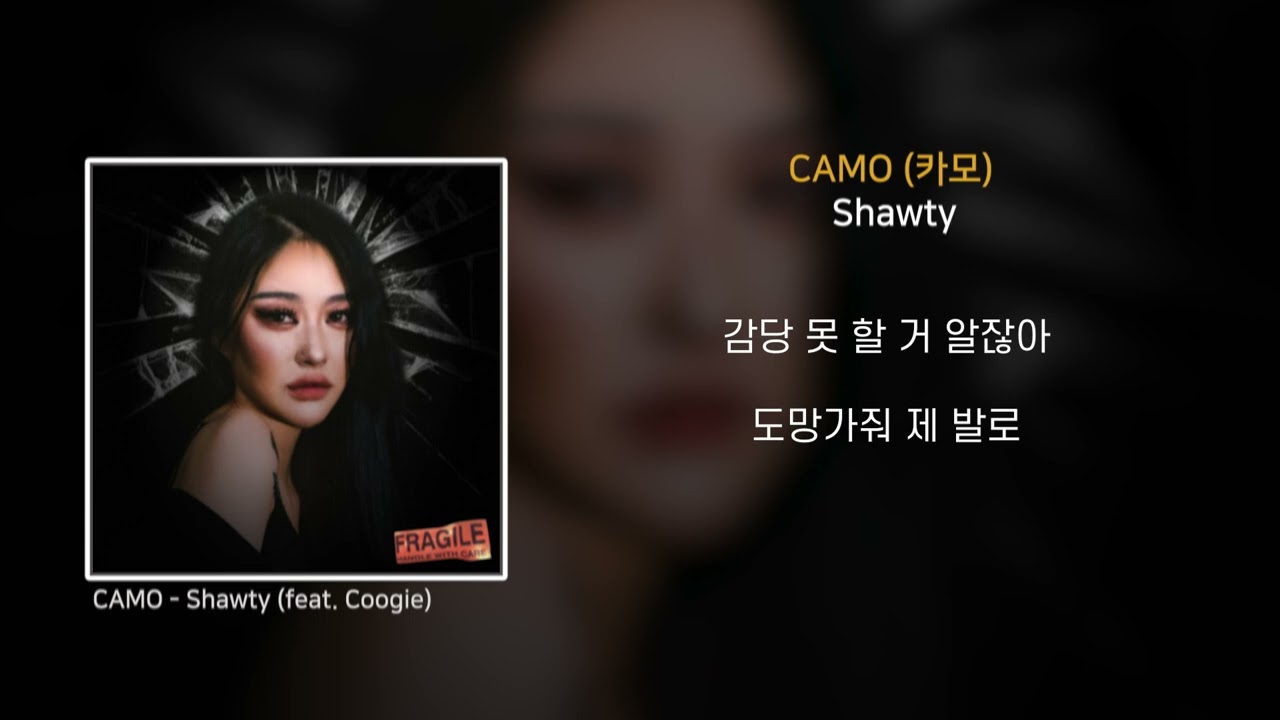 CAMO (카모) - Shawty (Feat.쿠기 Coogie) [Lyrics / 가사]