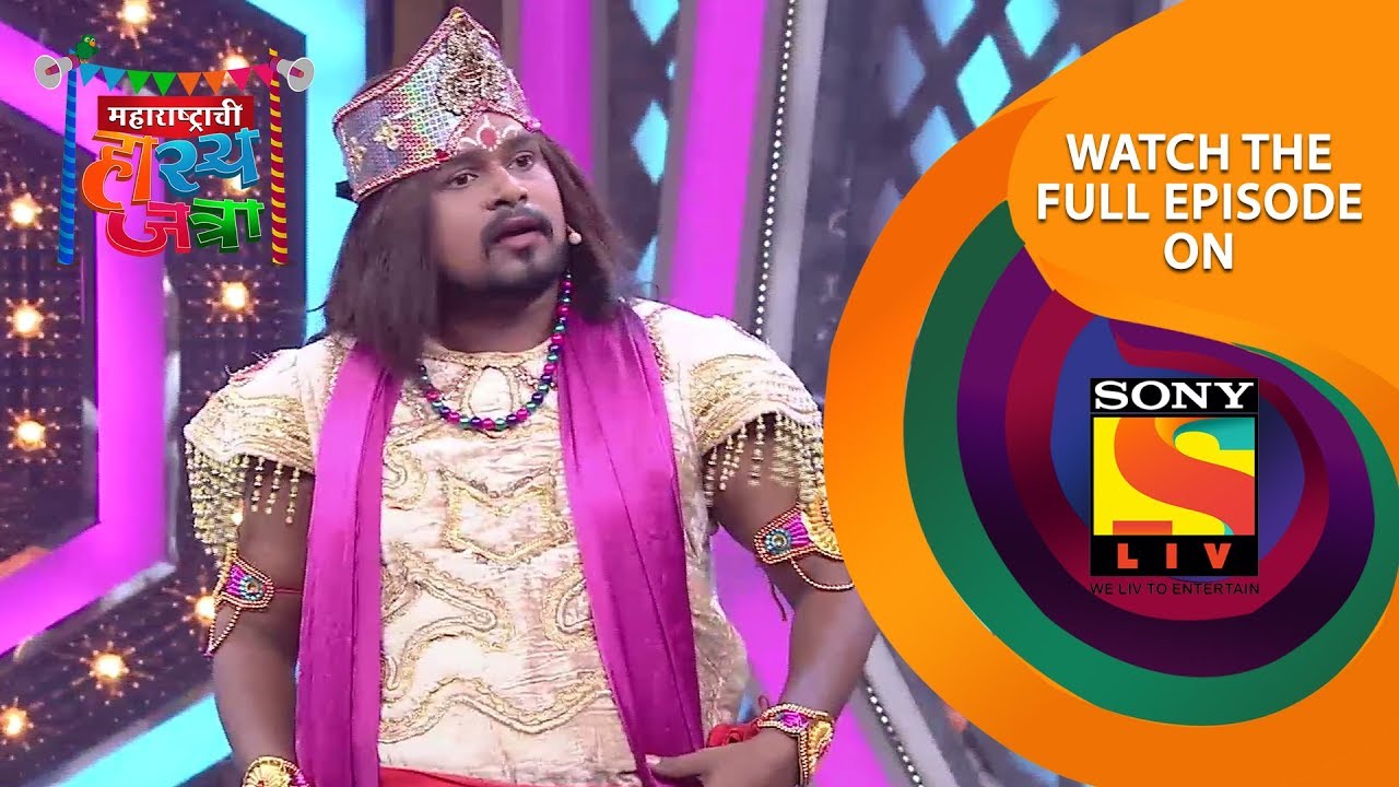 श्रमेश आणि प्रथमेशची नाटिका | महाराष्ट्राची हास्य जत्रा | Best Scenes | सोनी मराठी