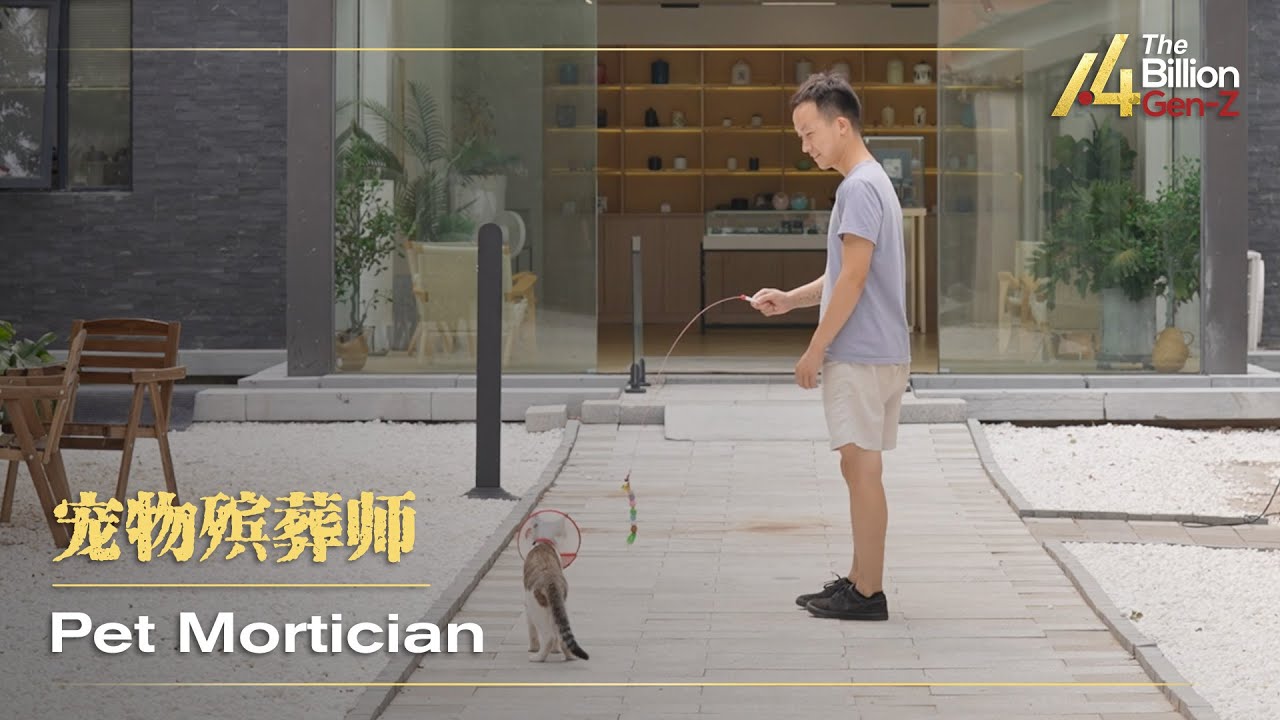 Pet Mortician: Saying goodbye to China's furry friends | 1.4 Billion: Gen-Z