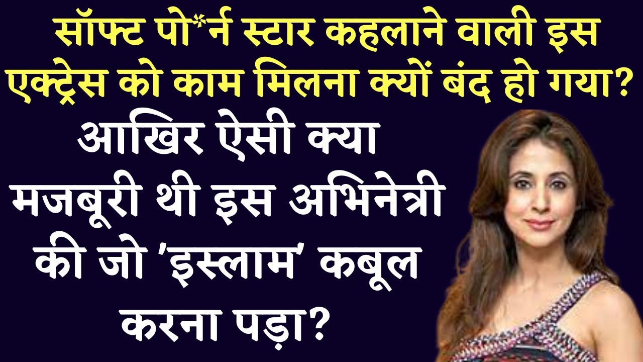 Actress Who Was Called Soft Po*rn Star | Urmila Matondkar Biography in Hindi | Filmi Dalaan