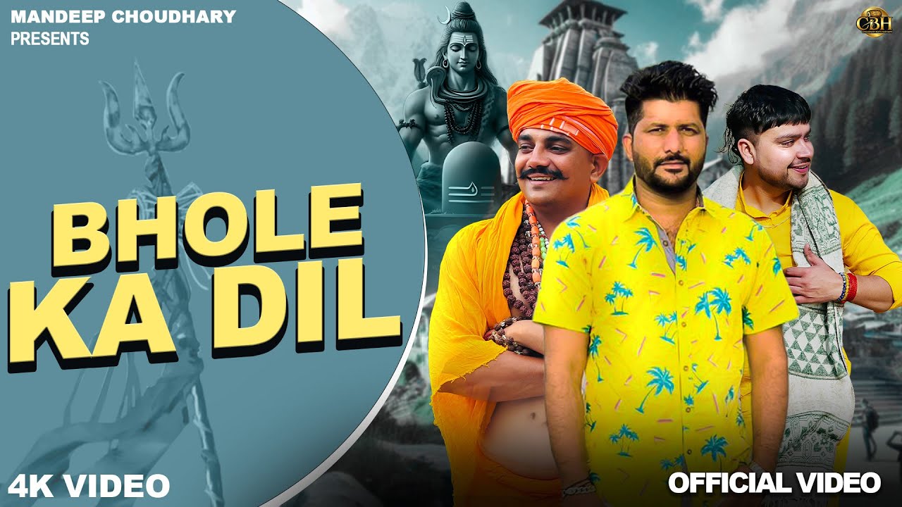Bhole Ka Dil (Official Video) Sandeep Pandit Rohtakiya | Mintu Bhardwaj | Bhole Baba Song