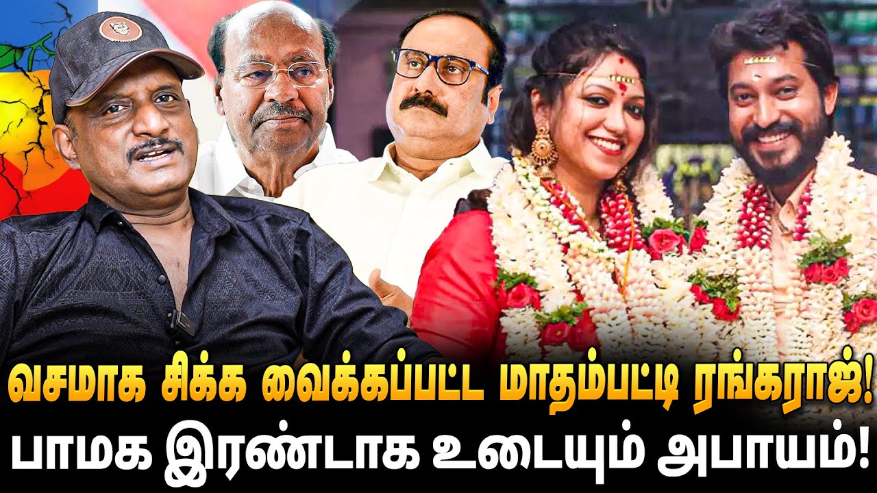 Madhampatty Rangaraj - கோடிகளில் பேசப்பட்ட பேரம்! இதுலெல்லாம் ஒரு பொழப்பா - Journalist Umapathy