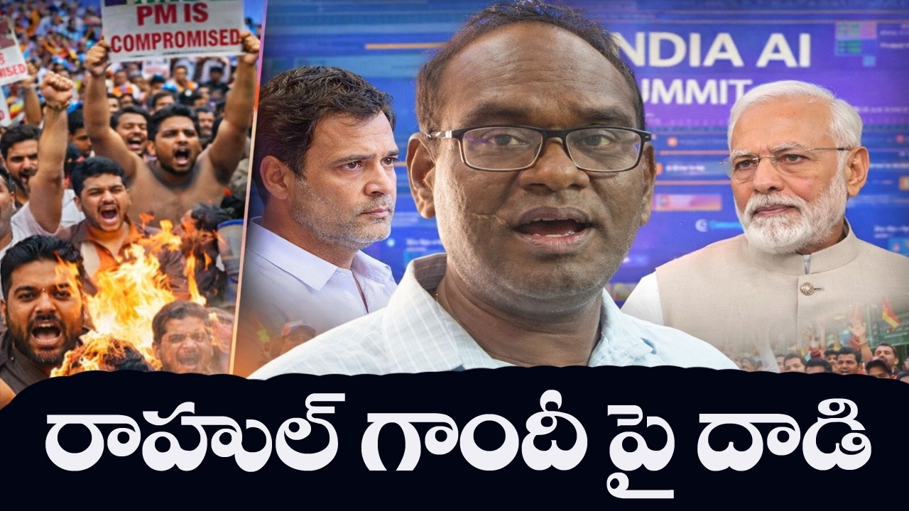 Rahul Gandhi House was attacked?