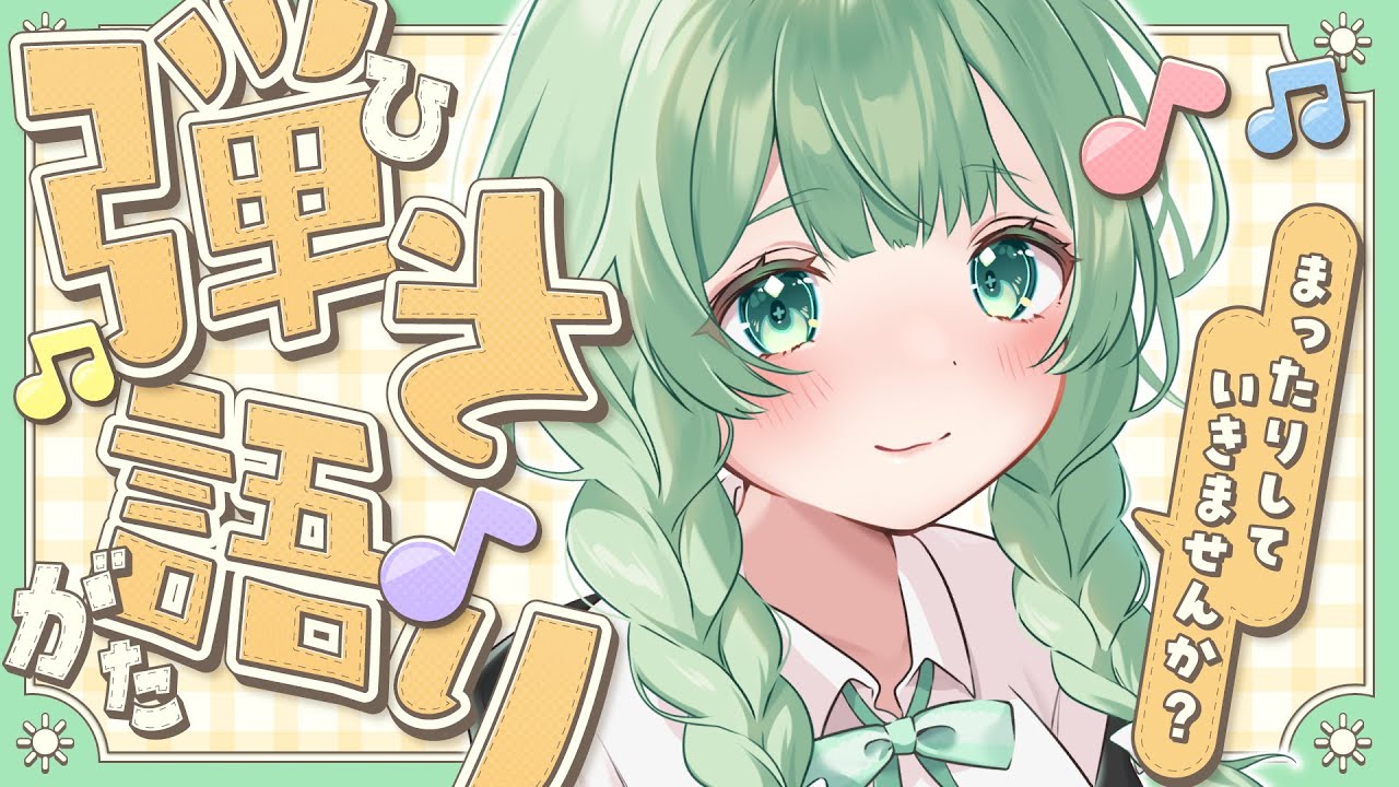 【弾き語り】  チャレンジ月間最終日～！１曲だけでも聴いてってね！ 【歌枠】 #shorts #菜鳥ひなた #karaoke Singing Stream