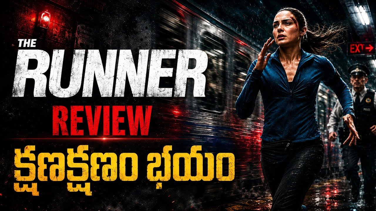 The Runner Movie Review in Telugu | Amazon Prime | Gal Gadot 