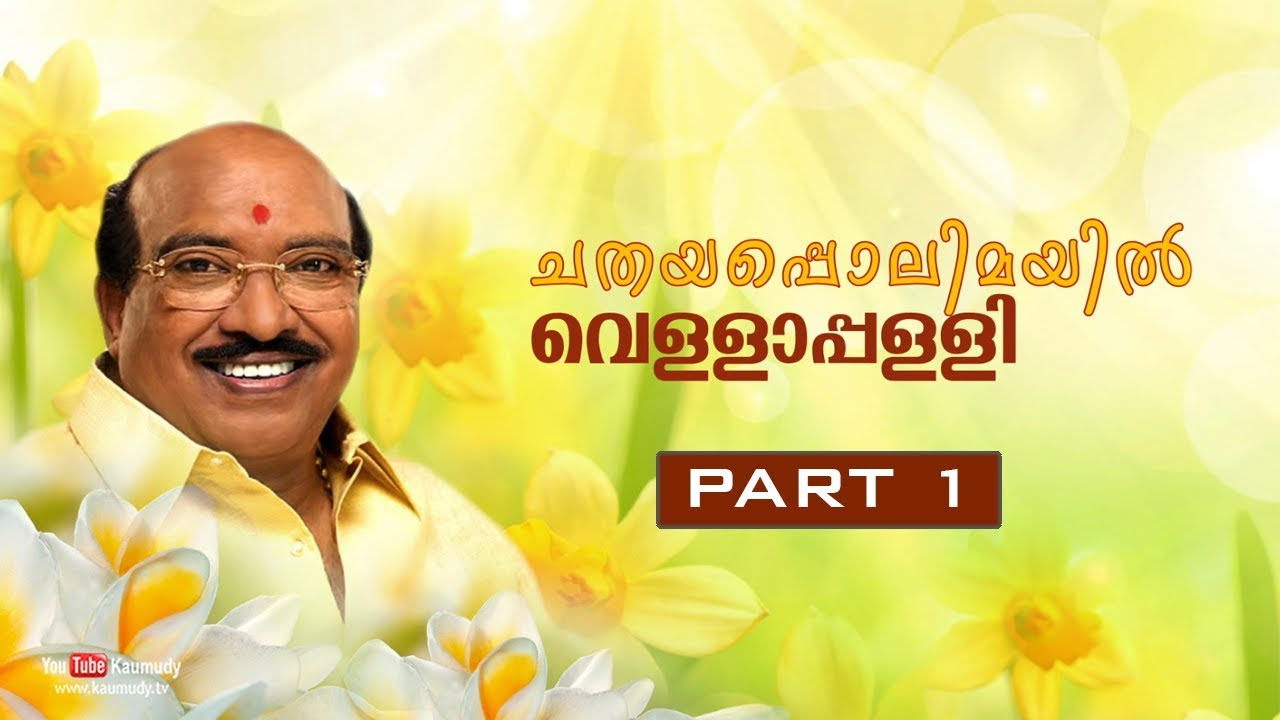 An Exclusive Interview with Vellapally Natesan | Part 1/3 | Onam Special Programmes 2018