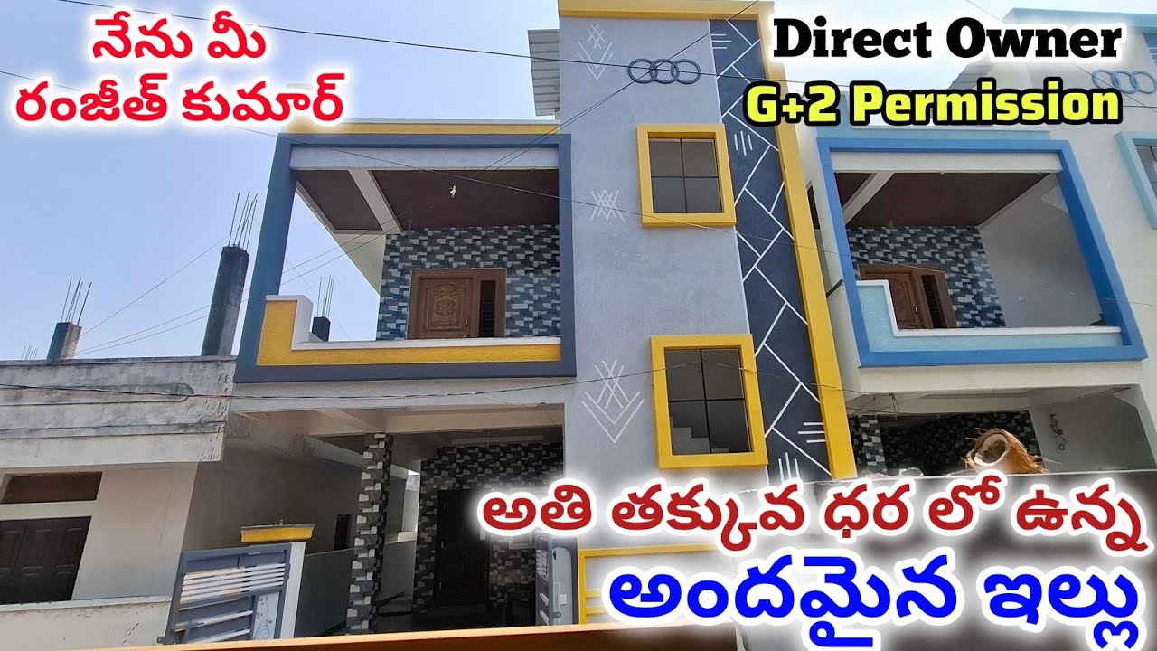 Direct Owner || కేవలం 85 లక్షలు మాత్రమే || G+2 Permission || Independent House For Sale #Hyderabad 