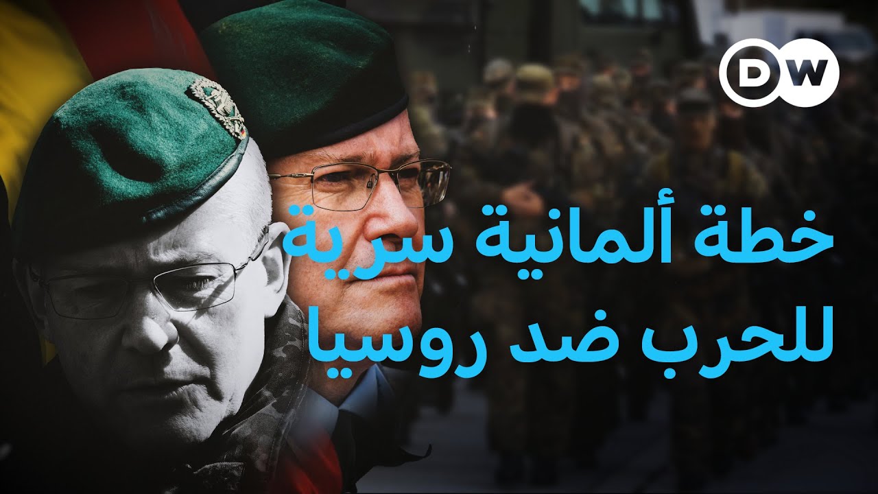 خطة سرية و