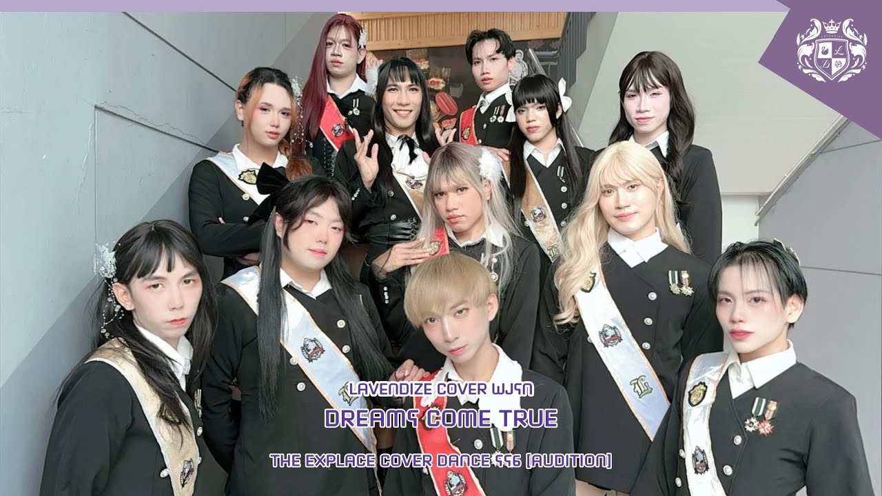 251012 LAVENDIZE [Audition] @The Explace Cover Dance SS6 | Dream Come True [WJSN]