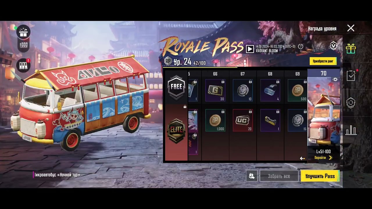 Очень плохое соединение ужасное Pubg Mobile 3.0.0...