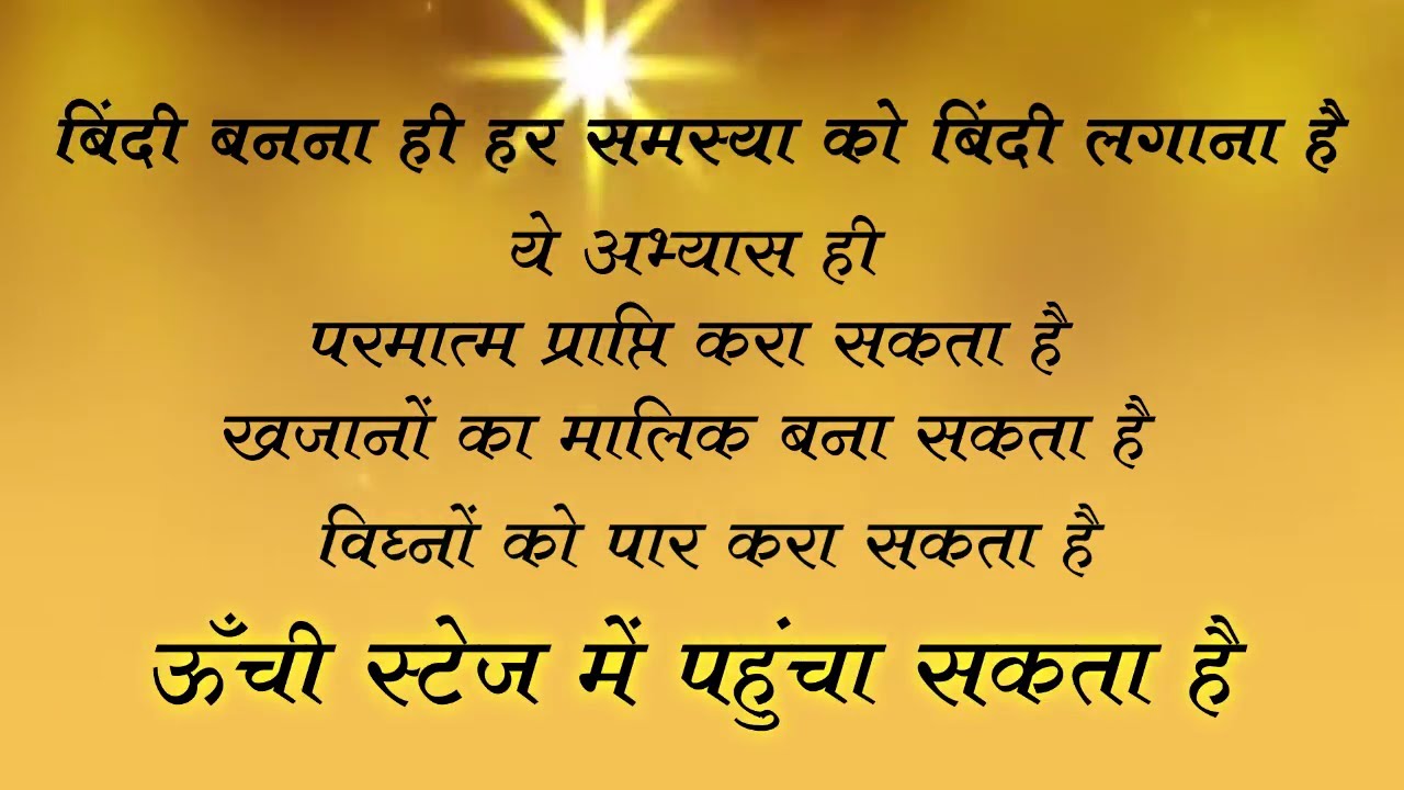 AIVV ll बिंदी बनना ही हर समस्या को बिंदी लगाना है #aivv @A1SPIRITUALUNIVERSITY
