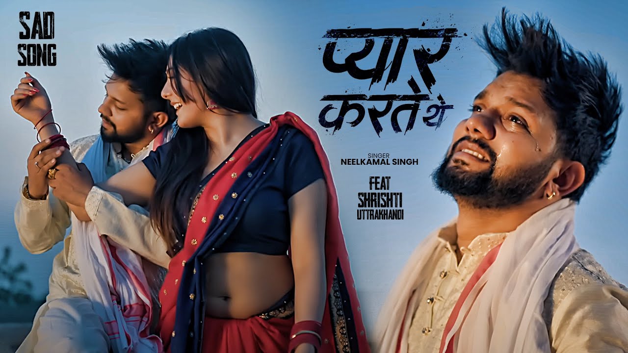 नीलकमल सिंह का रुला देने वाला हिट वीडियो सांग | Neelkamal Singh Sad Hit Jukebox Video Song 2025