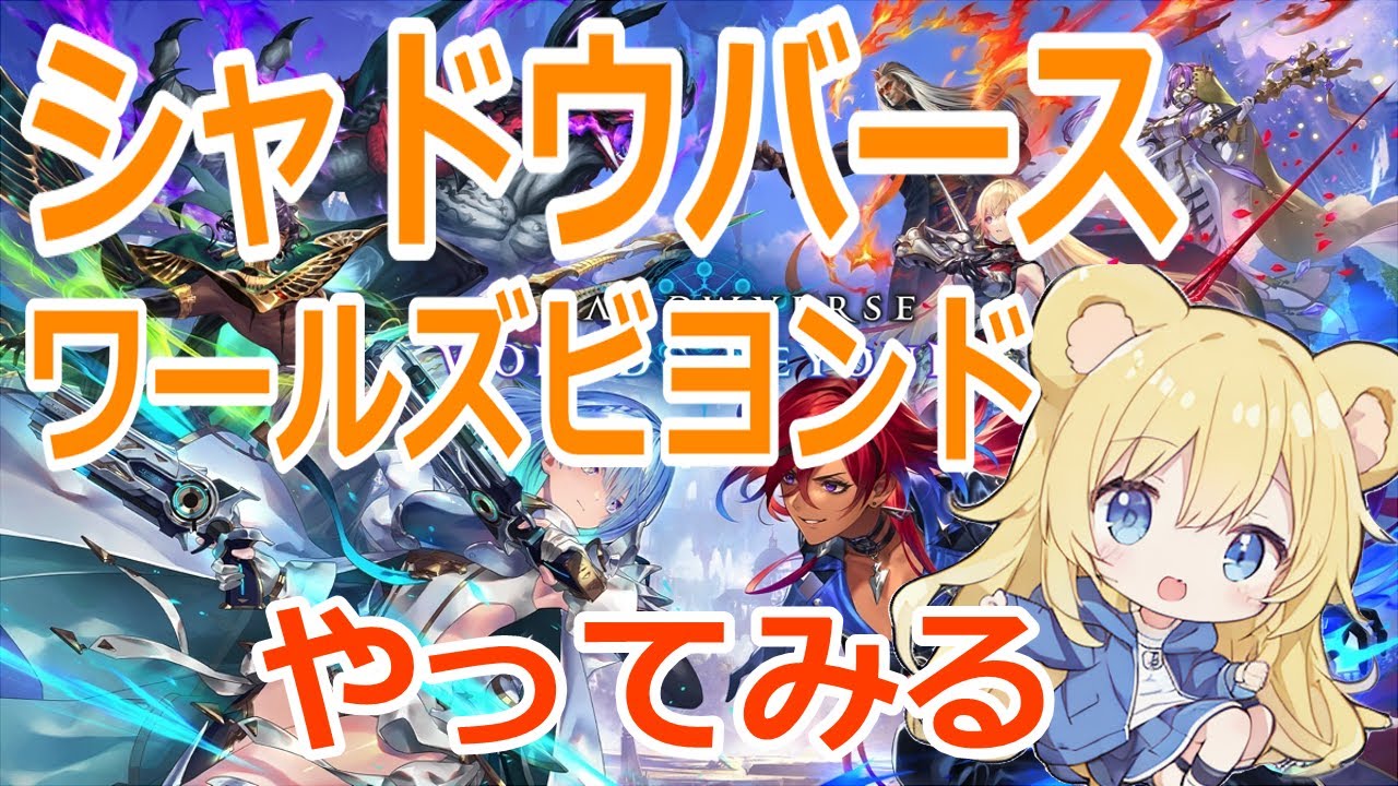 【#shadowverse】みんなでギルドに集まってシャドバで遊んで行きましょう～ #視聴者参加型 #格闘ゲーム #初見歓迎 #shadowversegameplay #シャドウバース