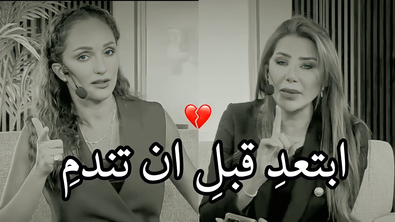 صفات إذا رايتهم في شخص اعلمِ انه شخص سيء 💔 ناديا الزعبي &ورهف صوالحة