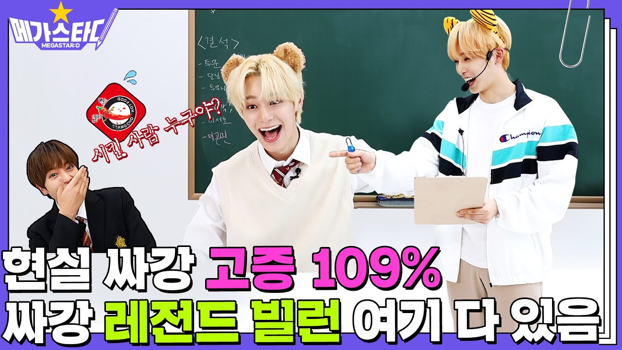 (ENG/JPN) [메가스타:디] 다 때려 뿌셔❗ 아이돌은 이렇게 스트레스를 푼다고?! | 제 4강 원어스 (ONEUS) 편
