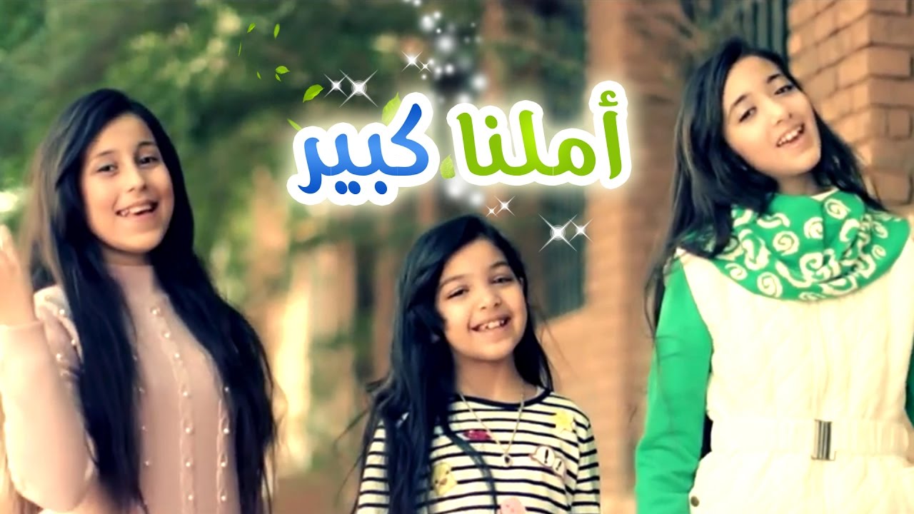 املنا كبير - السنويه الثامنه 8 - نجوم كراميش | قناة كراميش