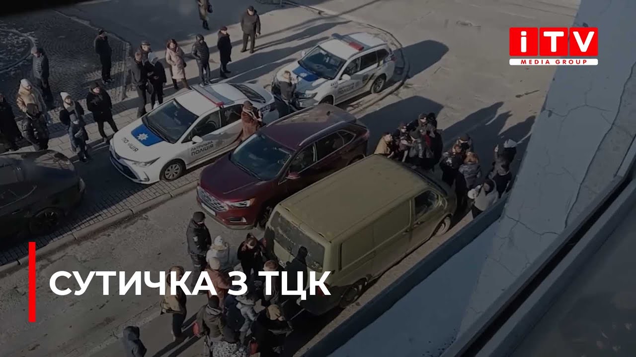 Сутичка з ТЦК у Рівному: чому люди перегородили дорогу військовому автомобілю? | ITV media group