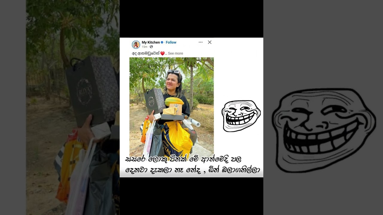 Sri Lankan Athal Meme 😂😂 Fun memes | ATHAL SINHALA Episode 1413 #athalmemes #bukiyerasakatha #shorts
