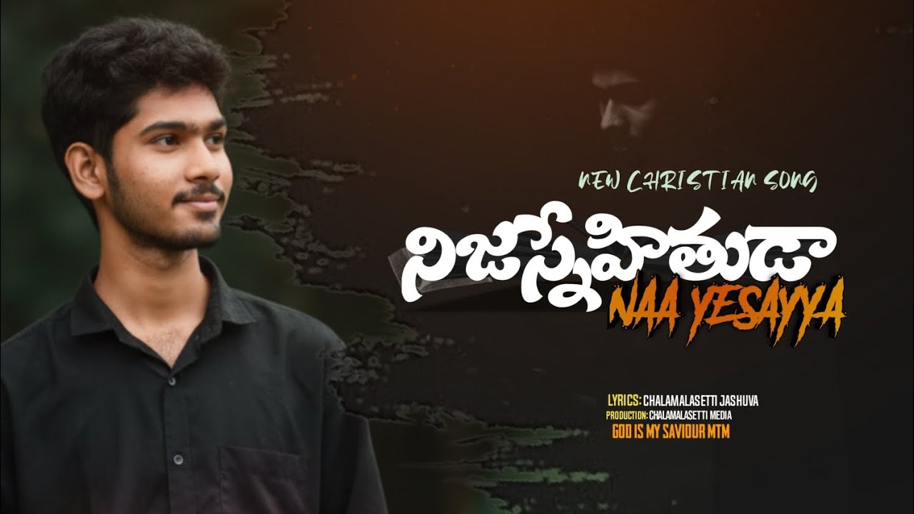 NEW 2025 Christian Song | నిజస్నేహితుడా నా యేసయ్య | Heart-Touching Telugu Worship