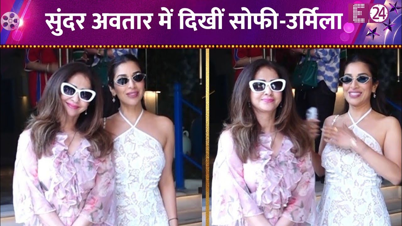 Women's Day पर एक साथ दिखे Sophie Choudry-Urmila Matondkar, फैंस हुए इम्प्रेस