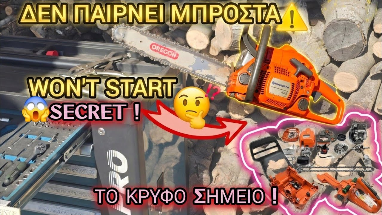 ΓΙΑΤΙ ΔΕΝ ΠΑΙΡΝΕΙ ΜΠΡΟΣΤΑ ΤΟ ΑΛΥΣΟΠΡΙΝΟ!?😱CHAINSAW WON'T START?HUSQVARNA 435 REPAIR