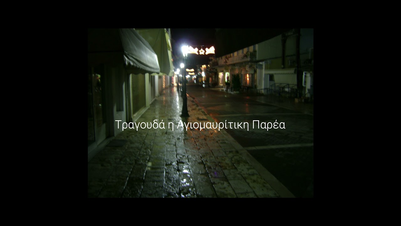 Το Δάκρυ