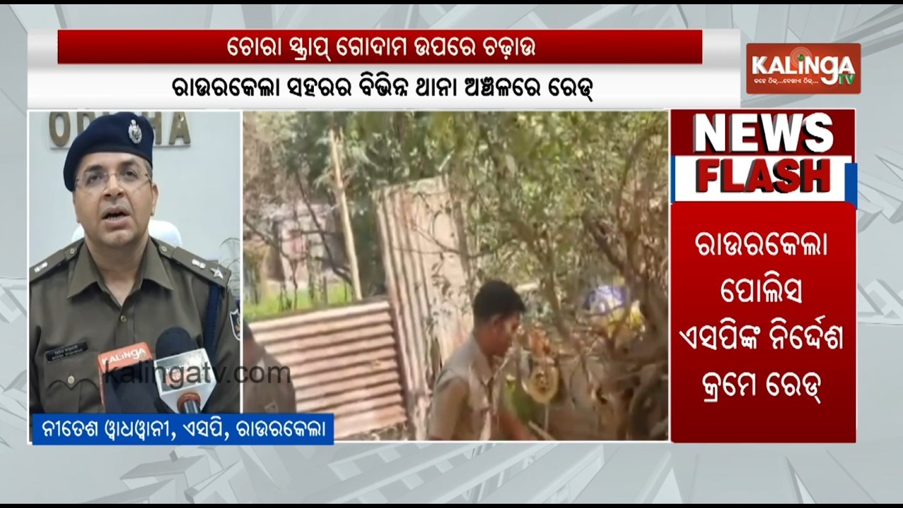 Police Raid Scrap Dealer Godowns in Rourkela | Kalinga TV