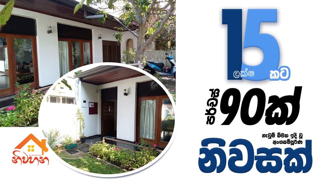 සුන්දර පරිසරයක Main Road Facing Land with House for Sale