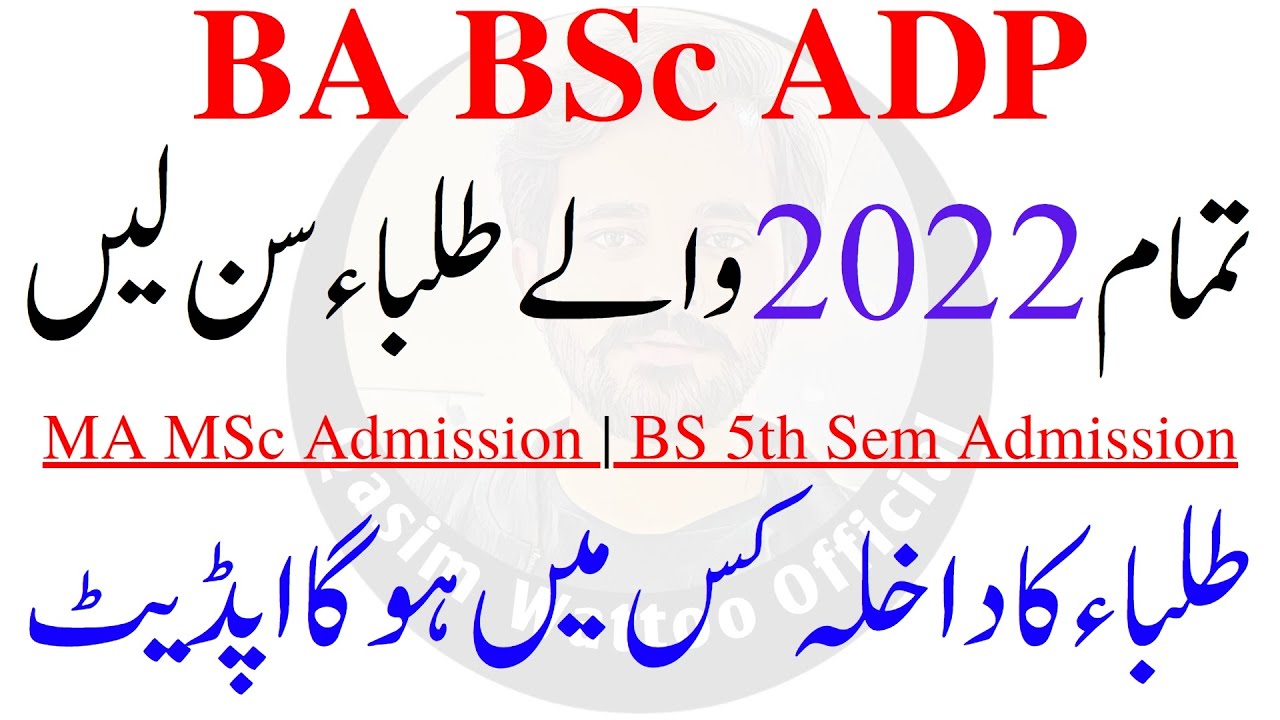 MA MSc Admission 2022 | BS 5th Semester Admission | Students Kia karen