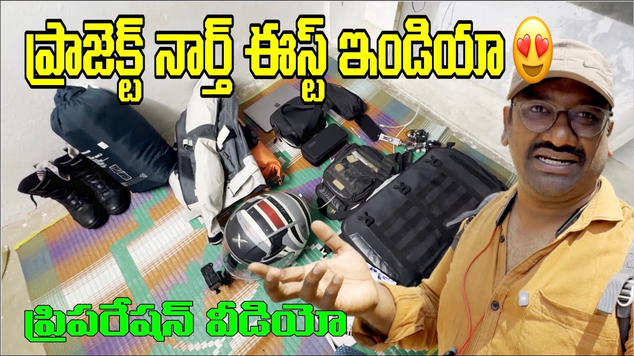 Project North East Ride Preparation 🏍️ | Nellore to North East India Bike Trip Plan 🇮🇳