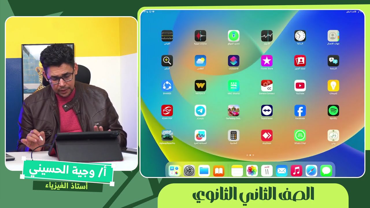 حل اسئلة ليلة امتحان فيزياء ٢ث دفعة ٢٠٢٦