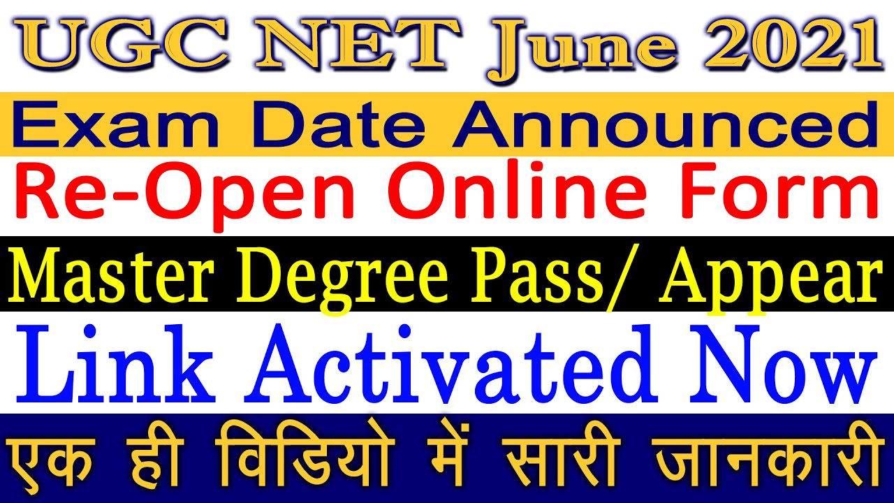 NTA UGC NET June 2021 Online Form &brvbar;&brvbar; How to Fill UGC NET Online Form 2021 &brvbar;&brvbar; UGC NET 2021 Form Apply